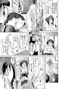 Page 123 of Kinshin Joukan - preview thumbnail