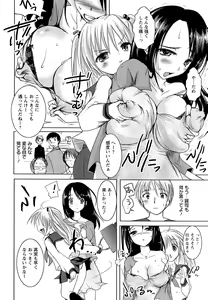 Page 140 of Kinshin Joukan - preview thumbnail