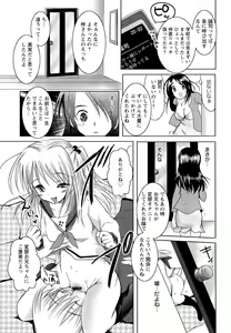 Page 143 of Kinshin Joukan - preview thumbnail