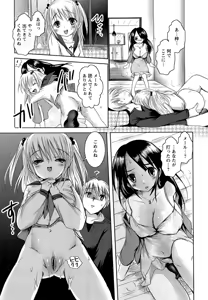 Page 153 of Kinshin Joukan - preview thumbnail