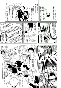 Page 197 of Kinshin Joukan - preview thumbnail