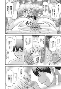 Page 147 of COMIC Megastore 2011-10 - preview thumbnail