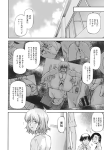Page 153 of COMIC Megastore 2011-10 - preview thumbnail