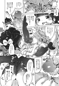 Page 419 of COMIC Megastore 2011-10 - preview thumbnail