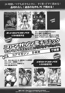 Page 50 of COMIC Megastore 2011-10 - preview thumbnail