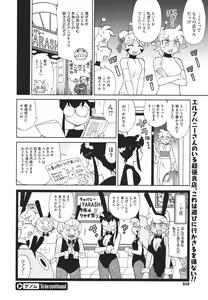 Page 509 of COMIC Megastore 2011-10 - preview thumbnail