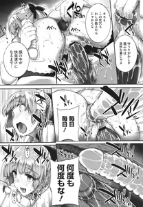 Page 78 of COMIC Megastore 2011-10 - preview thumbnail