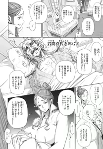Page 93 of COMIC Megastore 2011-10 - preview thumbnail