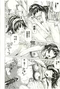 Page 77 of M-kko Sekkan Club - Masochistic JK Spanking CLUB!!!! - preview thumbnail