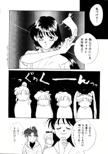 Page 101 of Selenity Romance - preview thumbnail