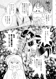 Page 102 of Selenity Romance - preview thumbnail