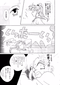 Page 110 of Selenity Romance - preview thumbnail