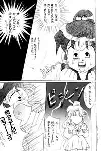 Page 112 of Selenity Romance - preview thumbnail