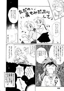Page 113 of Selenity Romance - preview thumbnail