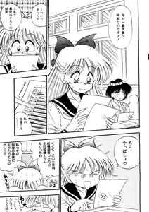 Page 128 of Selenity Romance - preview thumbnail