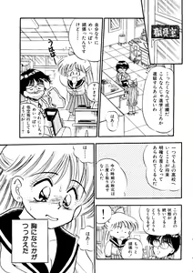 Page 130 of Selenity Romance - preview thumbnail