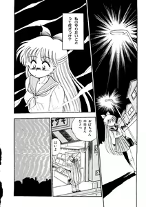 Page 137 of Selenity Romance - preview thumbnail