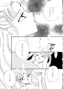 Page 14 of Selenity Romance - preview thumbnail