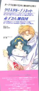 Page 167 of Selenity Romance - preview thumbnail