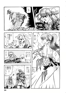 Page 24 of Selenity Romance - preview thumbnail