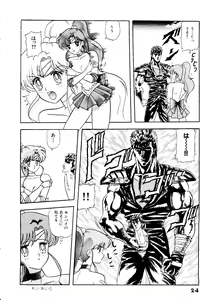 Page 25 of Selenity Romance - preview thumbnail