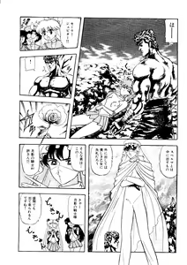 Page 31 of Selenity Romance - preview thumbnail