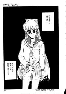 Page 36 of Selenity Romance - preview thumbnail