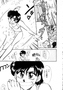 Page 40 of Selenity Romance - preview thumbnail