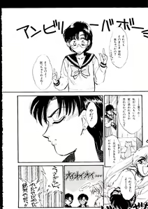 Page 41 of Selenity Romance - preview thumbnail
