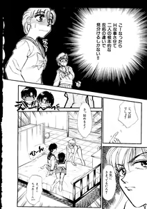 Page 45 of Selenity Romance - preview thumbnail