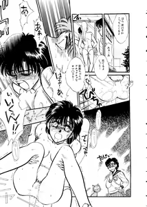 Page 50 of Selenity Romance - preview thumbnail