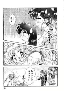 Page 64 of Selenity Romance - preview thumbnail