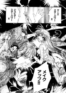 Page 65 of Selenity Romance - preview thumbnail