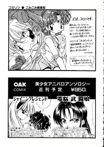 Page 68 of Selenity Romance - preview thumbnail