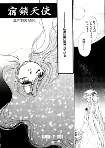 Page 69 of Selenity Romance - preview thumbnail