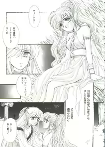 Page 70 of Selenity Romance - preview thumbnail