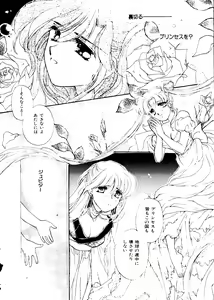 Page 71 of Selenity Romance - preview thumbnail