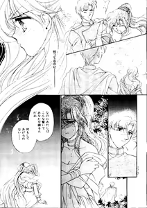 Page 75 of Selenity Romance - preview thumbnail