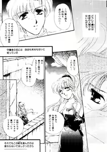 Page 76 of Selenity Romance - preview thumbnail