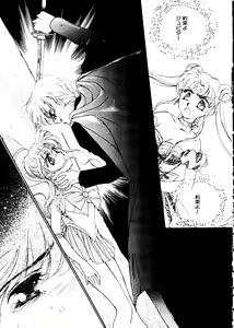 Page 80 of Selenity Romance - preview thumbnail