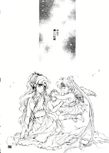 Page 85 of Selenity Romance - preview thumbnail