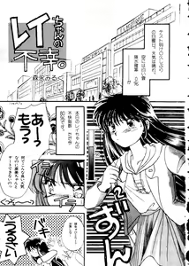 Page 86 of Selenity Romance - preview thumbnail