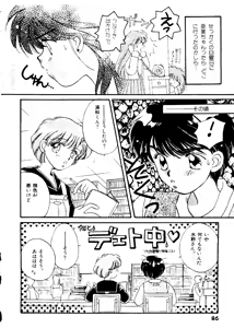 Page 87 of Selenity Romance - preview thumbnail