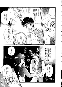 Page 88 of Selenity Romance - preview thumbnail