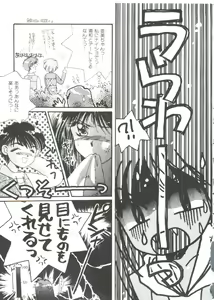 Page 90 of Selenity Romance - preview thumbnail