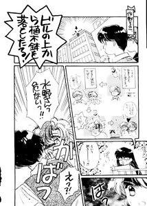Page 91 of Selenity Romance - preview thumbnail