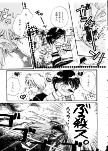Page 92 of Selenity Romance - preview thumbnail