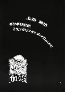 Page 20 of Ikasu Doujin Tengoku - preview thumbnail