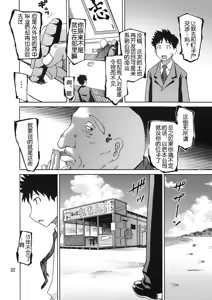 Page 33 of Ikasu Doujin Tengoku - preview thumbnail