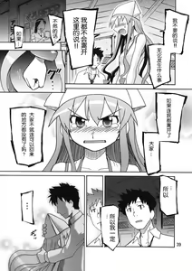 Page 40 of Ikasu Doujin Tengoku - preview thumbnail